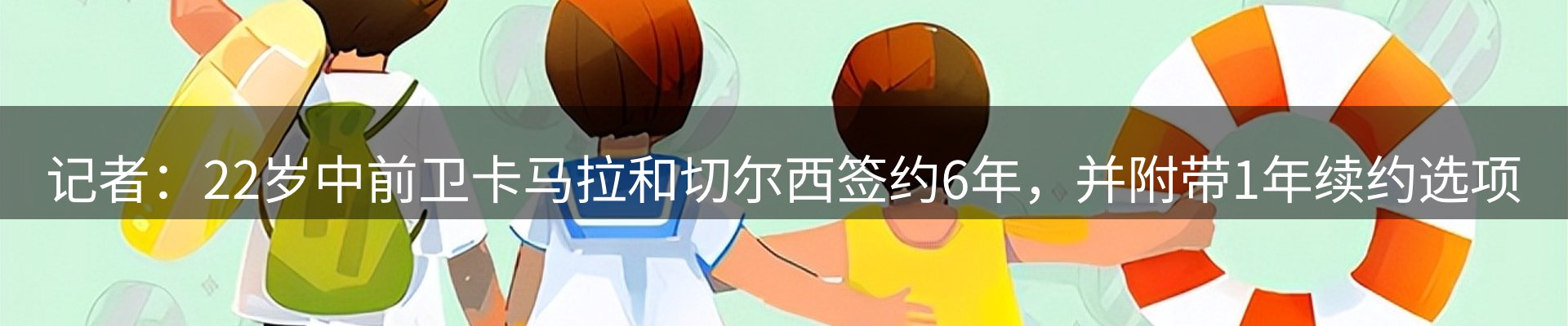 热点窗口